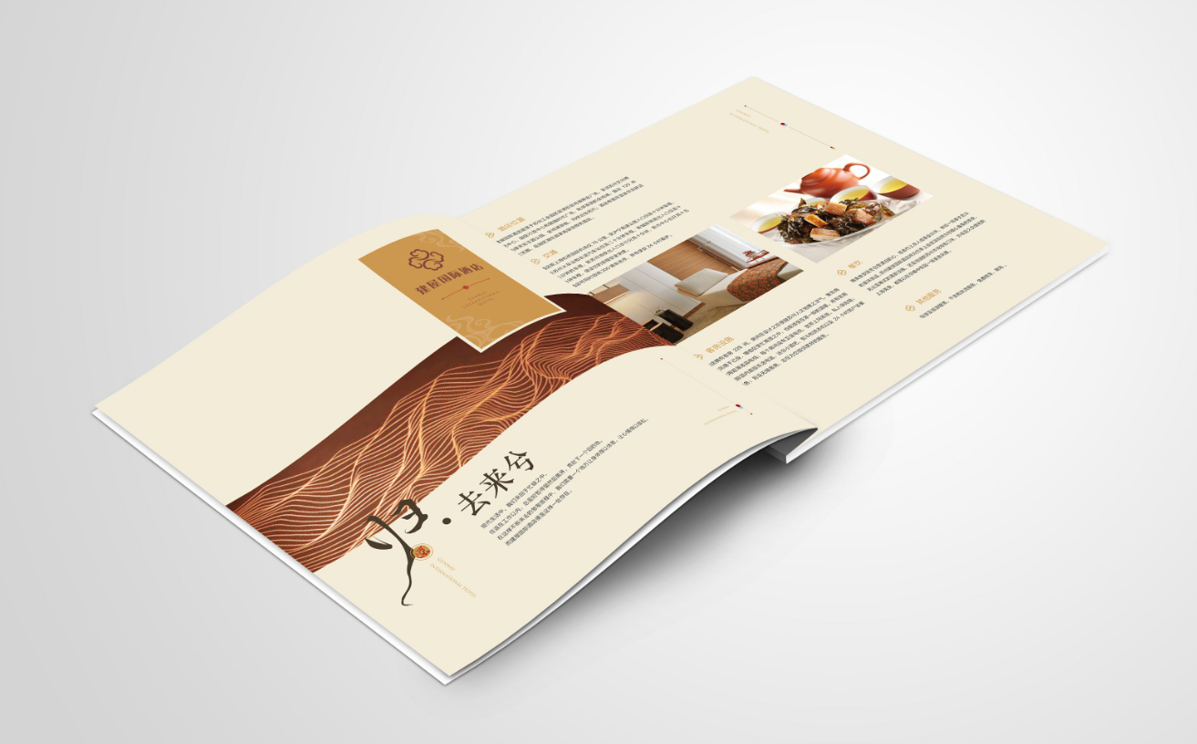 深圳畫冊設(shè)計之酒店畫冊設(shè)計有什么特點？高大上!