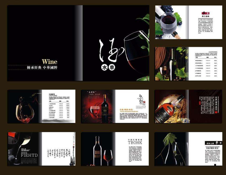 紅酒企業(yè)畫冊設(shè)計(jì)常見的版面處理