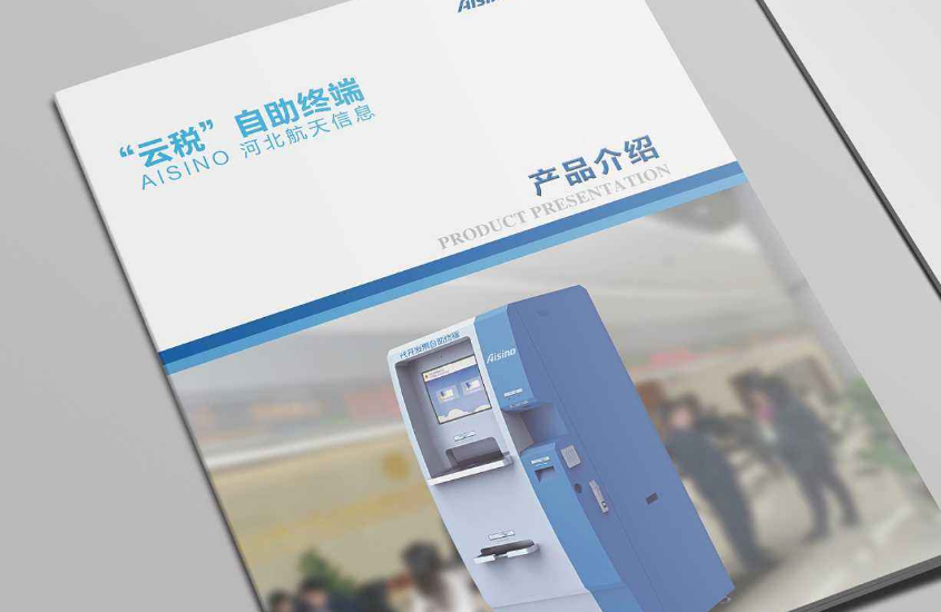 深圳科技產(chǎn)品公司畫冊設(shè)計的風格定位