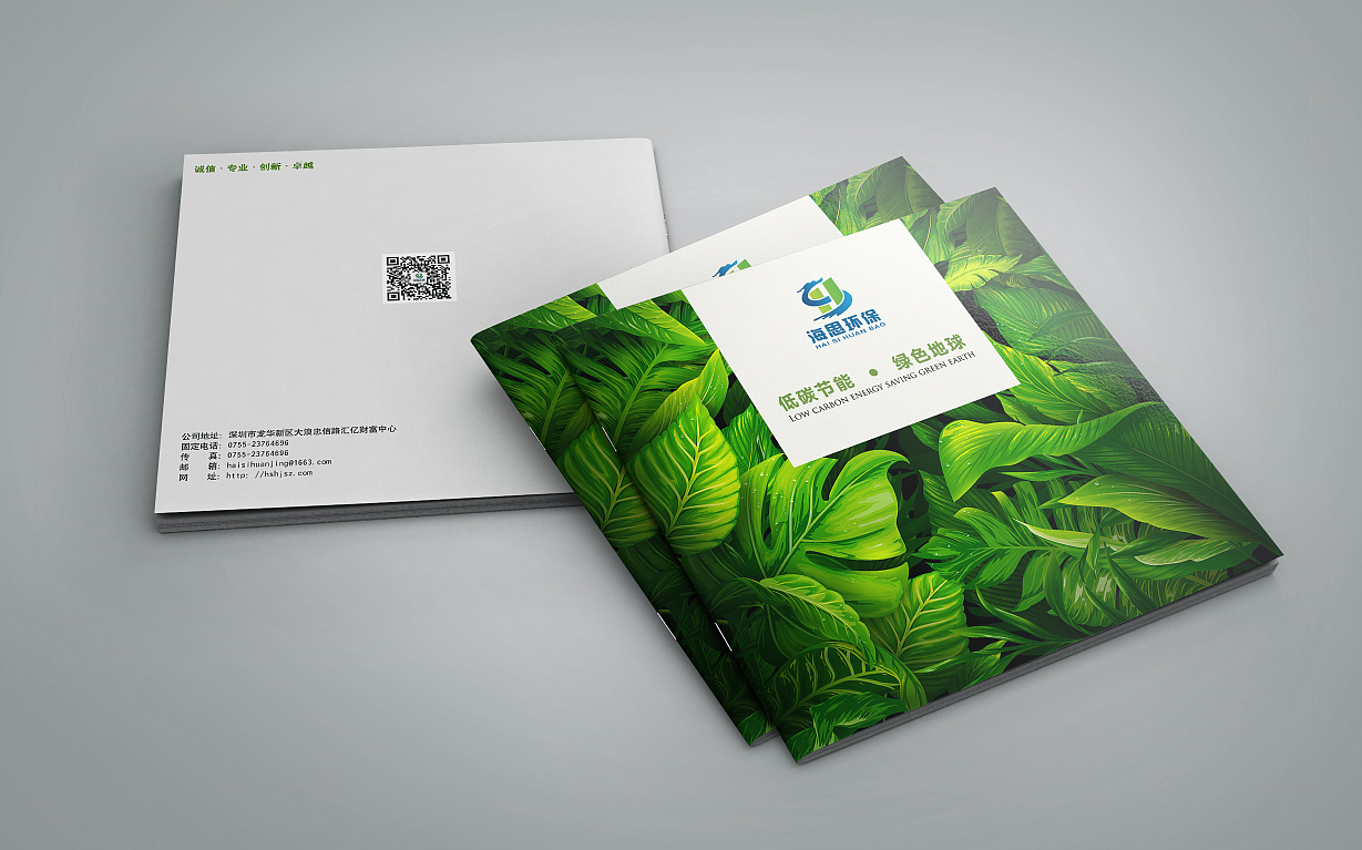 廣州畫冊設計談環(huán)保畫冊設計與印刷之間關(guān)系